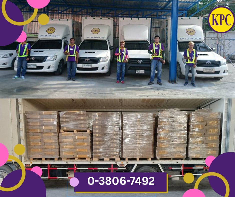 บริการจัดส่งถึงหน้างานลูกค้า-บริษัท เคพีซี คาร์ตัน จำกัด